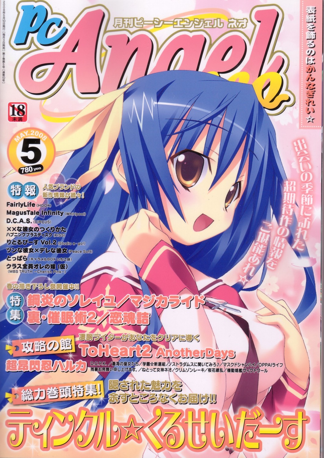 kannagi_rei kujou_ria seifuku twinkle_crusaders