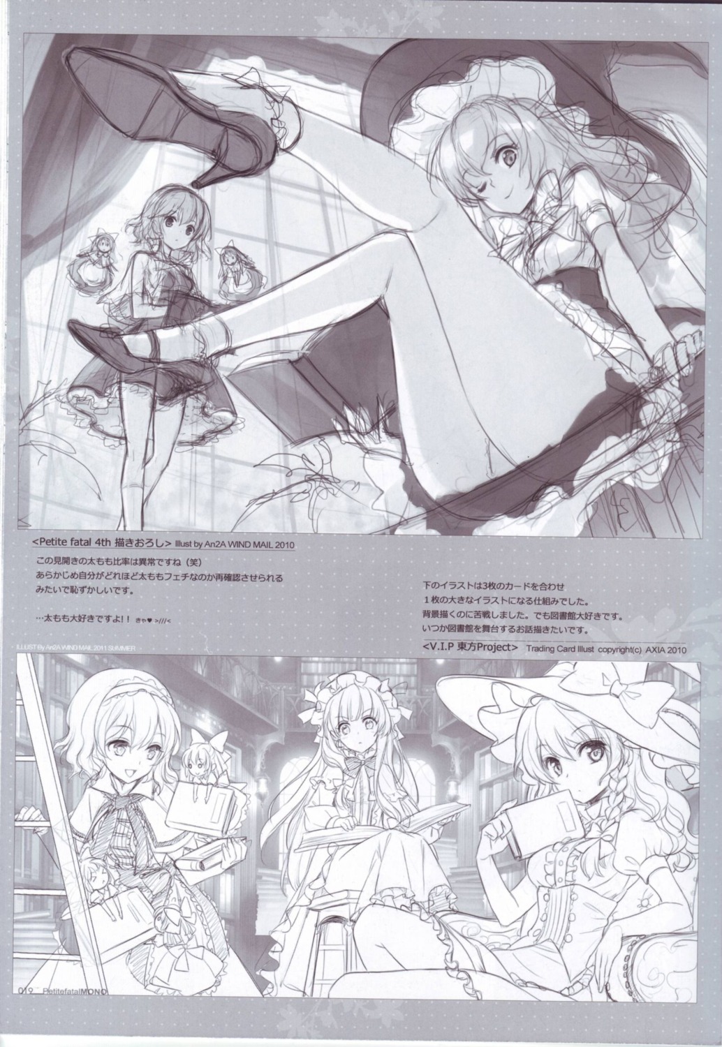 alice_margatroid an2a kirisame_marisa monochrome pantsu patchouli_knowledge sketch touhou wind_mail