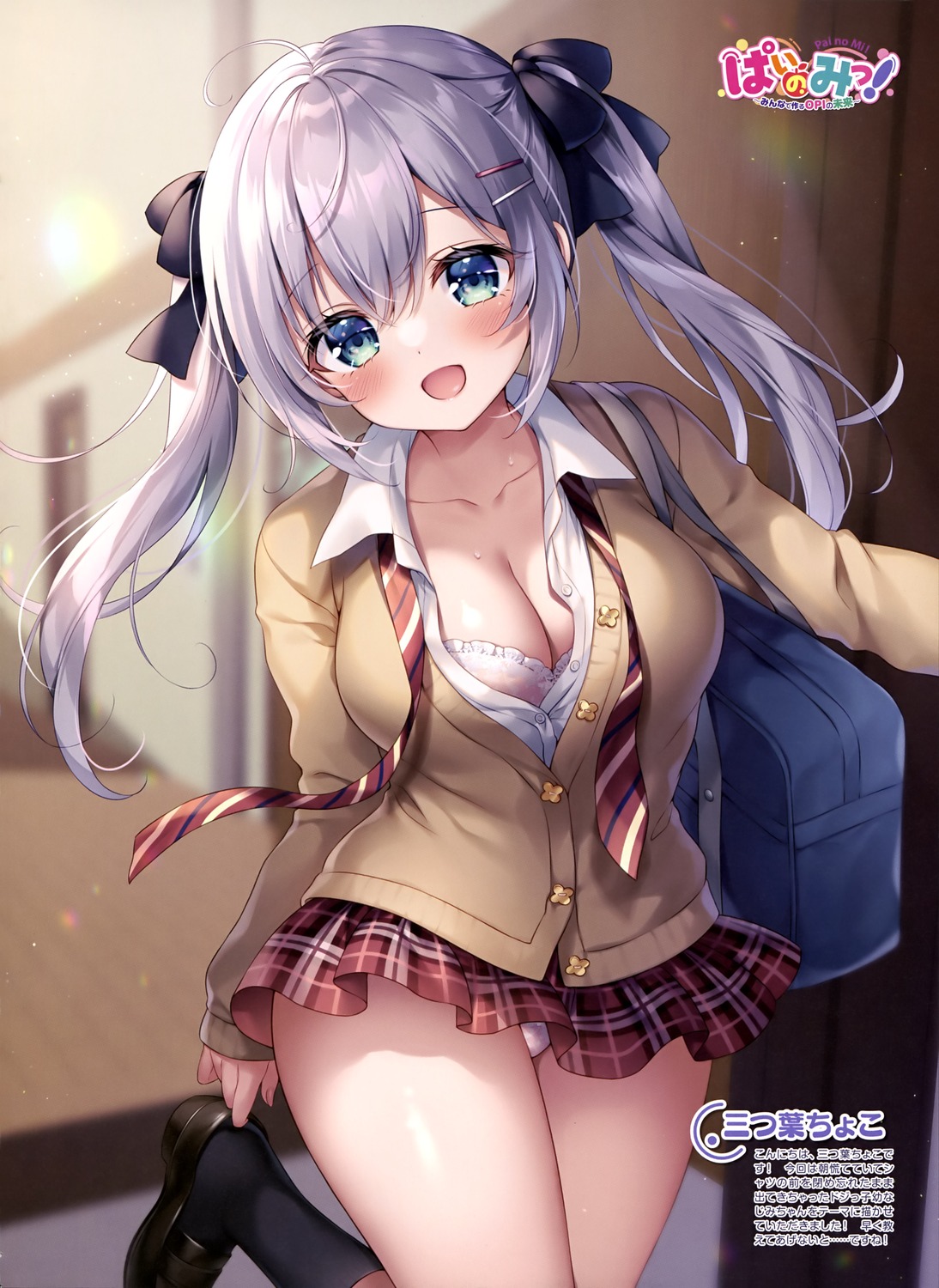 bra mitsuba_choco open_shirt pantsu seifuku sweater