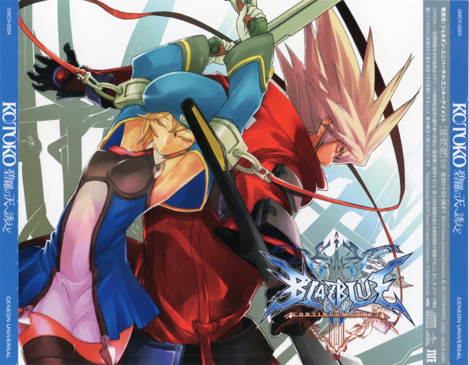 blazblue disc_cover noel_vermillion ragna_the_bloodedge