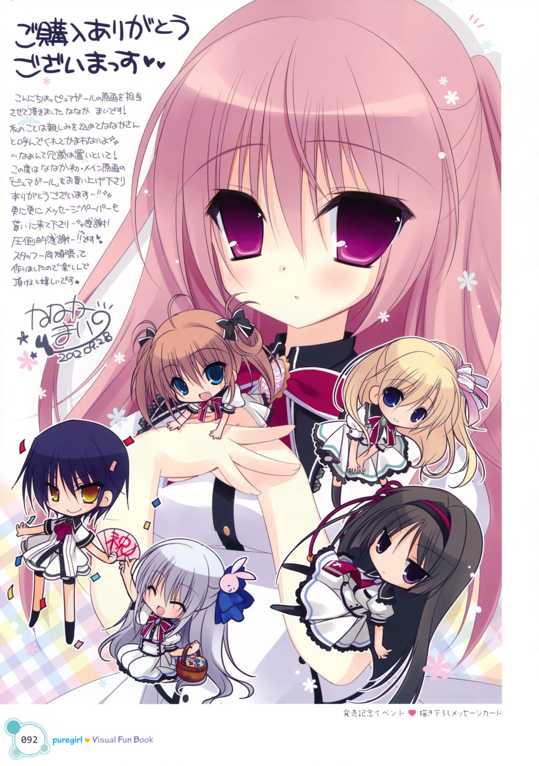 chibi front_wing hoshizuki_sora kanadome_miyako kuchifusa_yogiri mekami_suzu nanaca_mai pure_girl seifuku