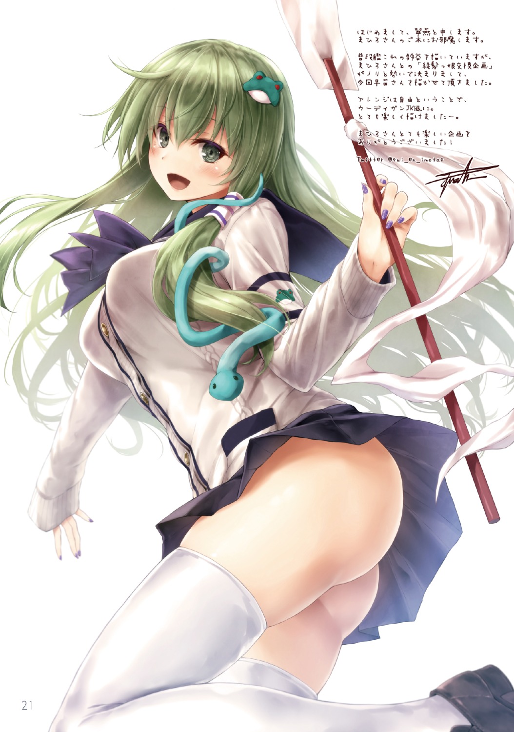 ass kochiya_sanae nanairo_otogizoushi seifuku suien sweater thighhighs touhou