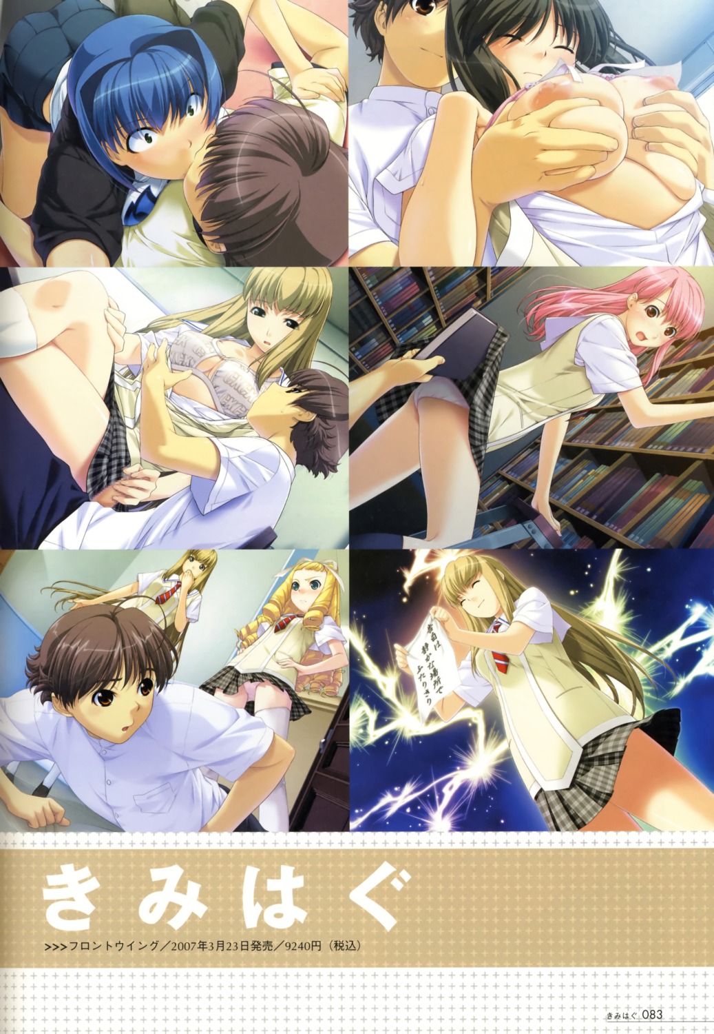 bra breast_grab breasts ino kimihagu nipples open_shirt pantsu sakurano_miren serizawa_madoka shiina_kasumi skirt_lift yuuki_emiri yuzuki_minami