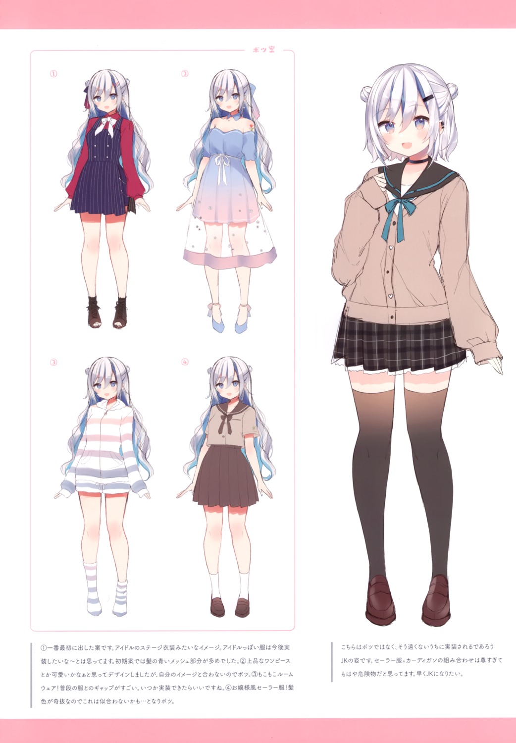 character_design shiino_sera