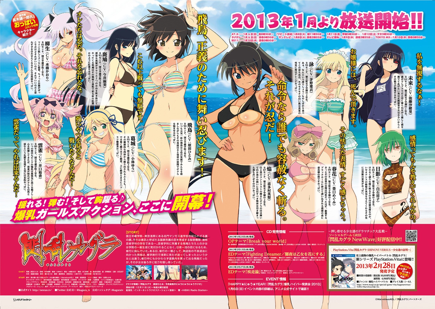 asuka_(senran_kagura) bikini cleavage eyepatch haruka_(senran_kagura) hibari_(senran_kagura) hikage homura_(senran_kagura) ikaruga katsuragi mirai_(senran_kagura) school_swimsuit senran_kagura swimsuits tan_lines tattoo underboob yagyuu yomi_(senran_kagura)