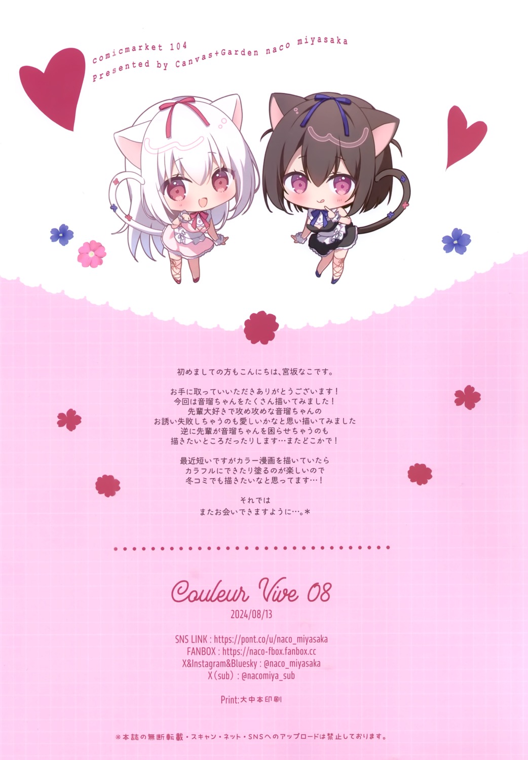 animal_ears canvas+garden chibi garter inae_koron maid miyasaka_nako nekomimi neru_(canvas+garden) tail