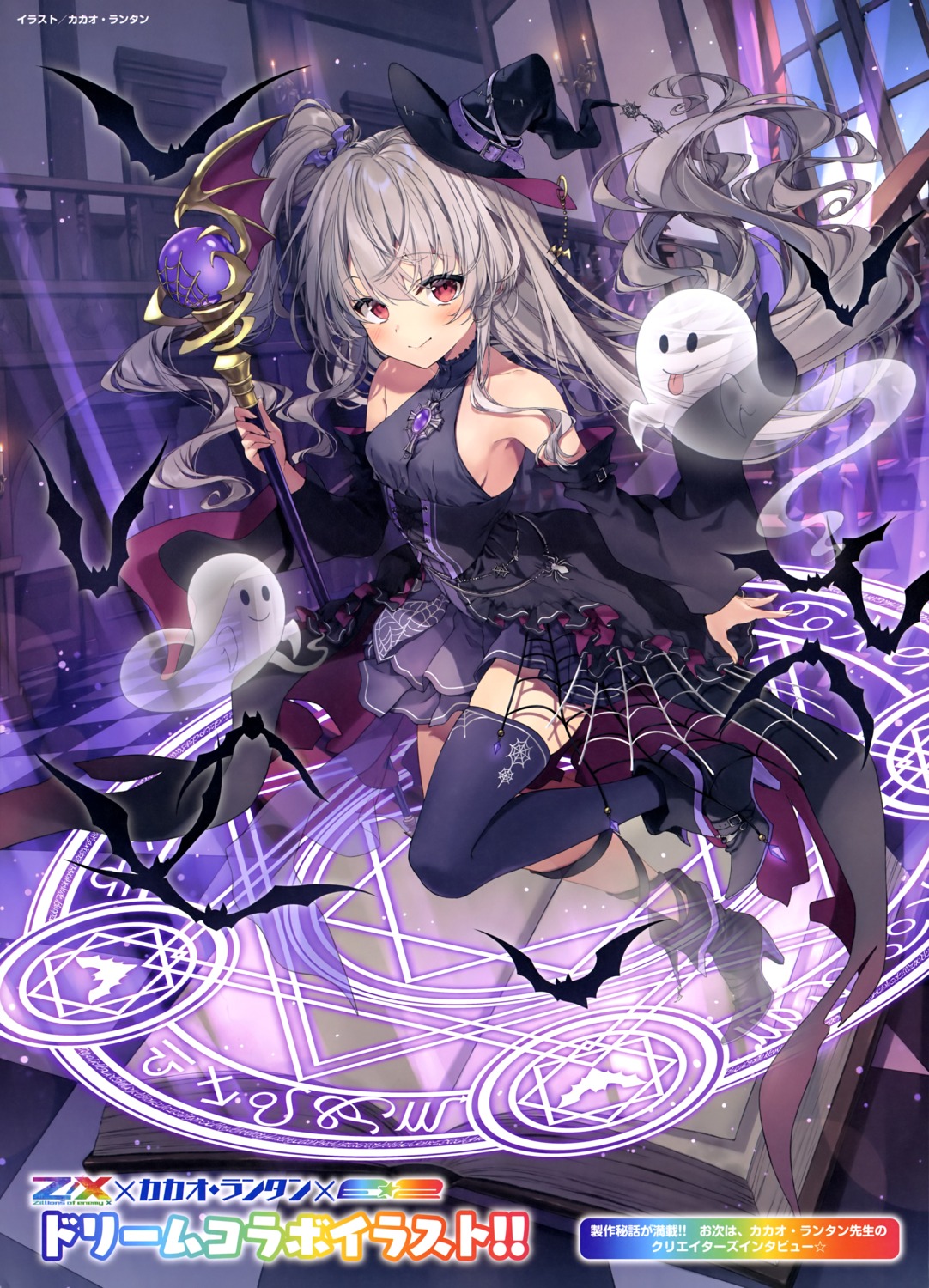 garter kakao_rantan thighhighs witch