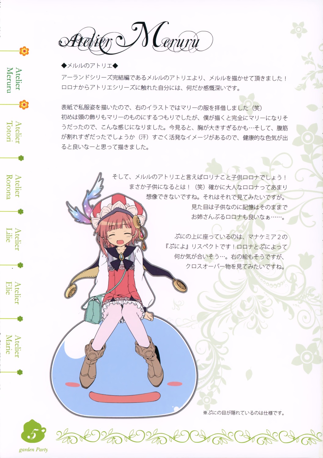 atelier atelier_meruru atelier_rorona dadacha! ooba_kagerou pantyhose rorolina_frixell sobaworks