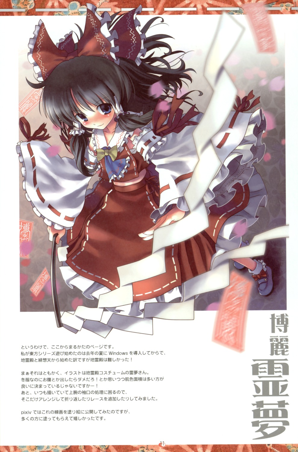 anzuya hakurei_reimu marukata touhou