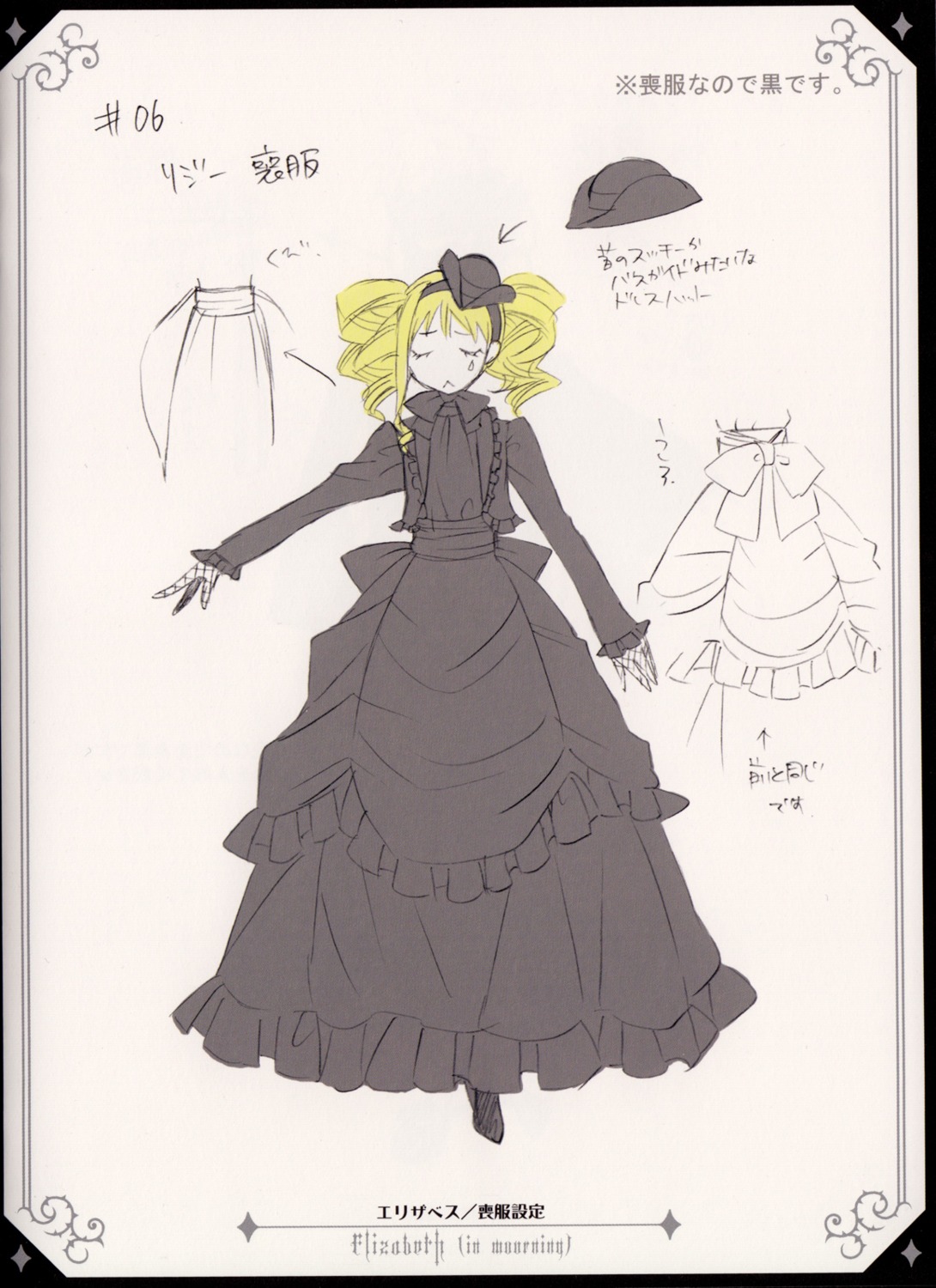 character_design dress elizabeth_middleford kuroshitsuji