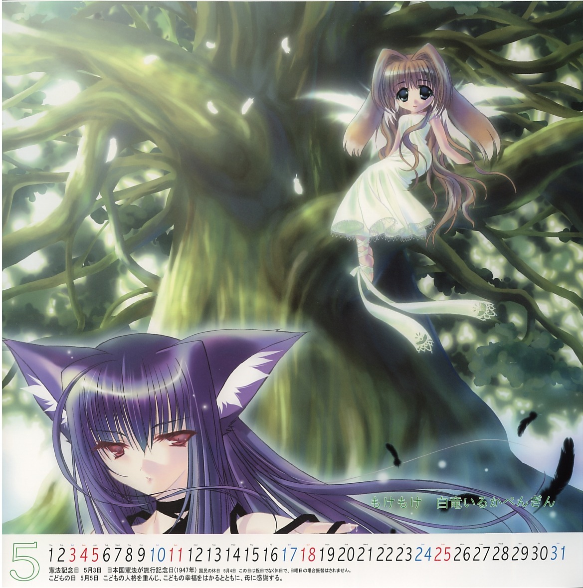 animal_ears calendar fairy mokemoke