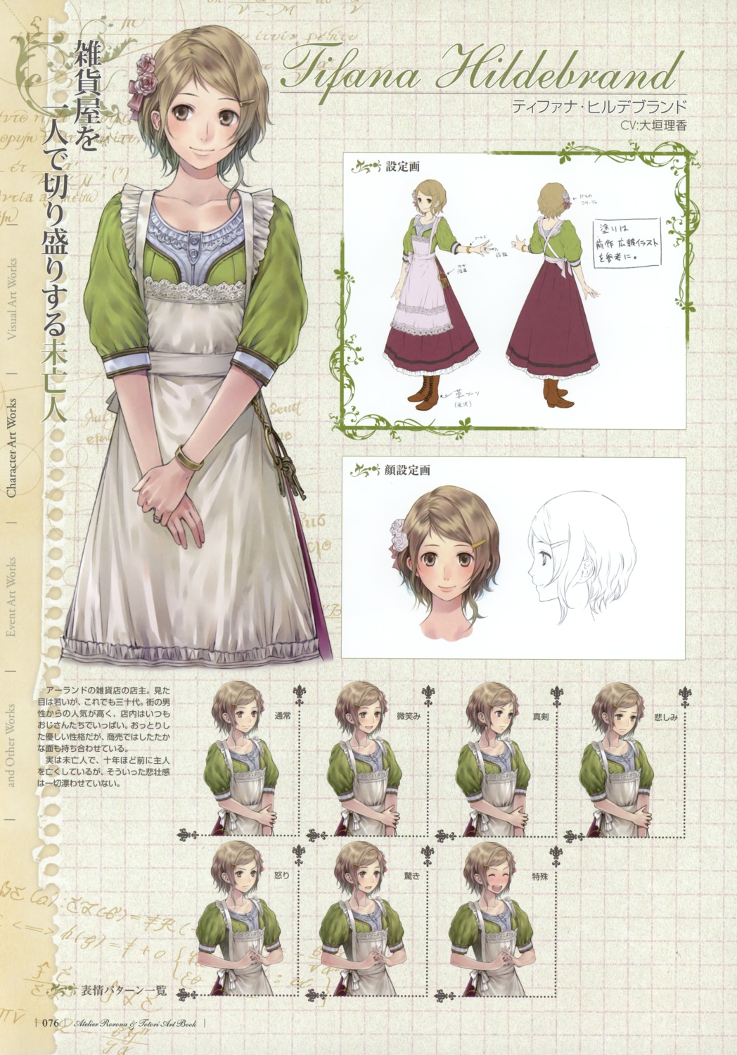 atelier atelier_totori character_design expression kishida_mel profile_page tiffani_hildebrand