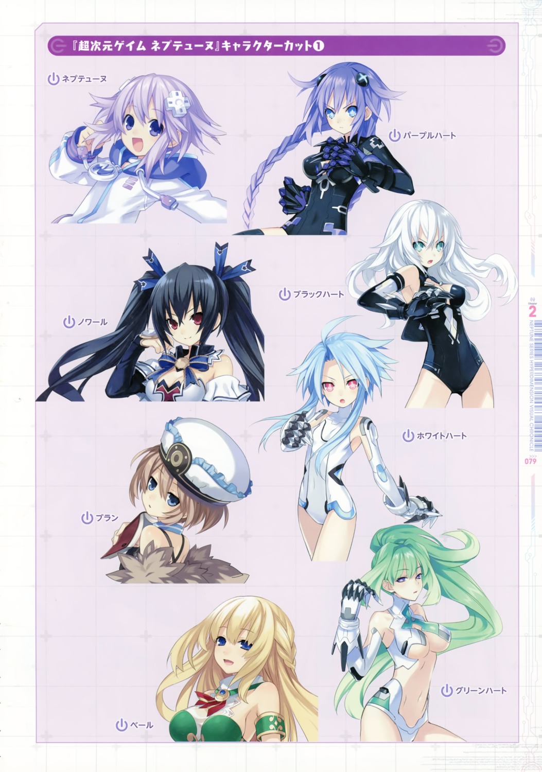 black_heart blanc choujigen_game_neptune green_heart neptune noire purple_heart tsunako vert white_heart