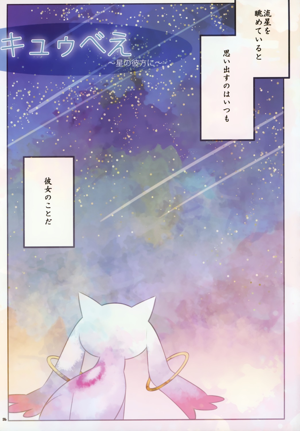 haruse_hiroki kiracnadays kyubey mahou_shoujo_madoka_magica