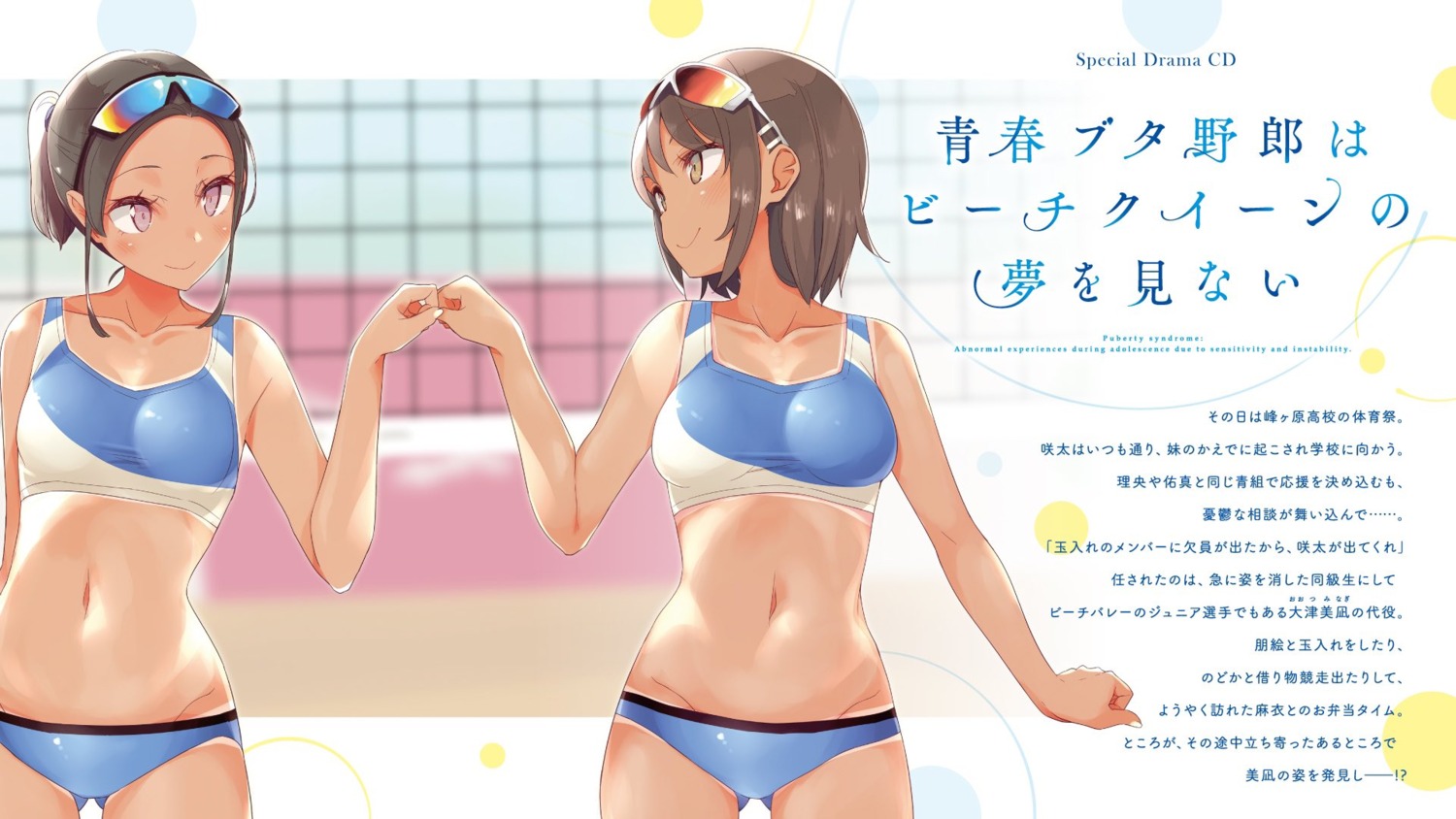 bikini megane mizoguchi_keiji seishun_buta_yarou swimsuits tan_lines wallpaper