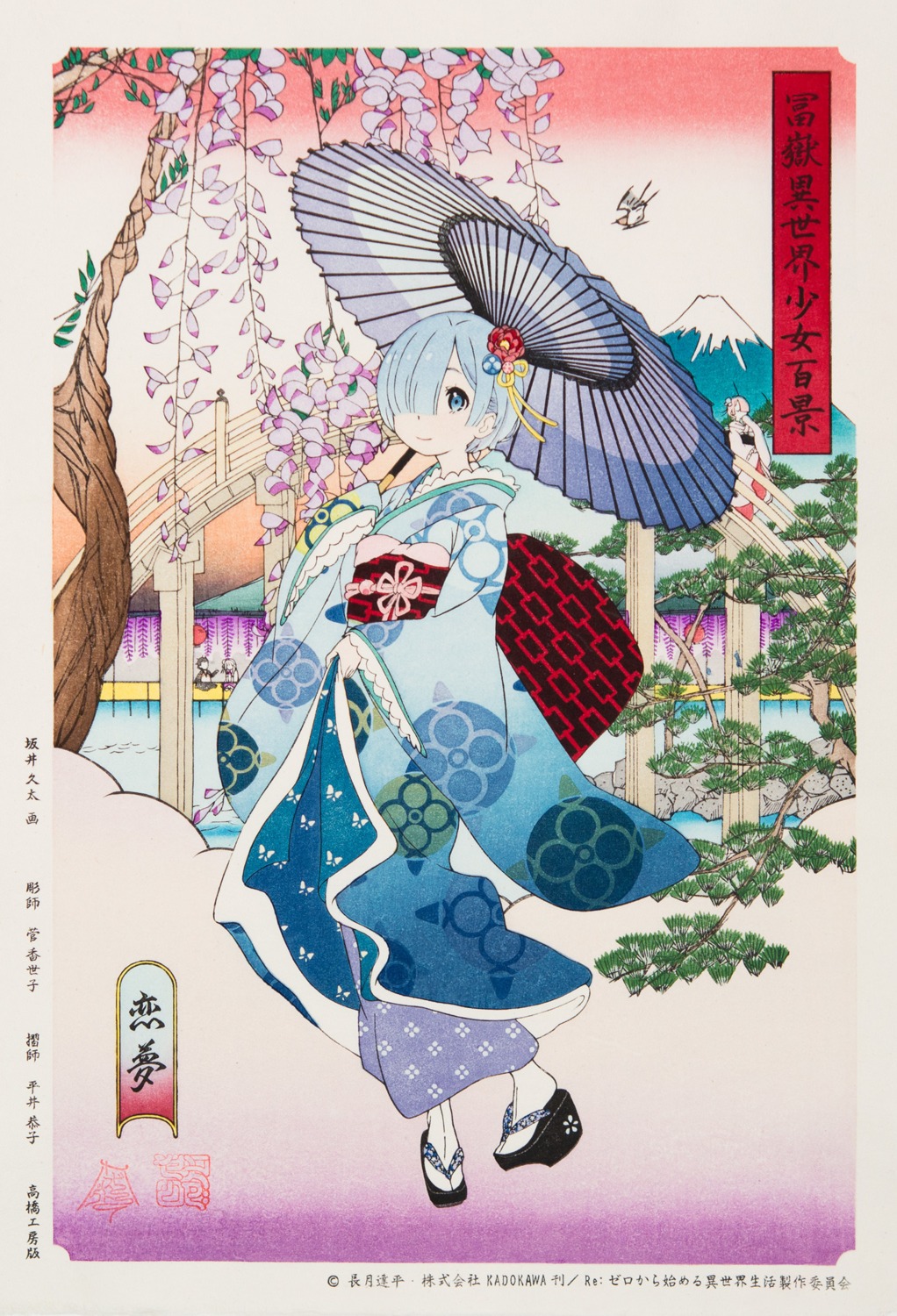kimono re_zero_kara_hajimeru_isekai_seikatsu rem_(re_zero) sakai_kyuuta umbrella