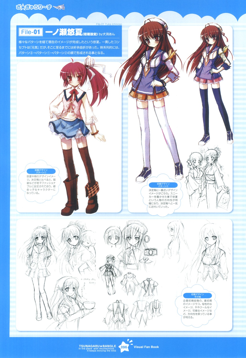 ichinose_yuuka seifuku sketch thighhighs tsunagaru★bangle windmill