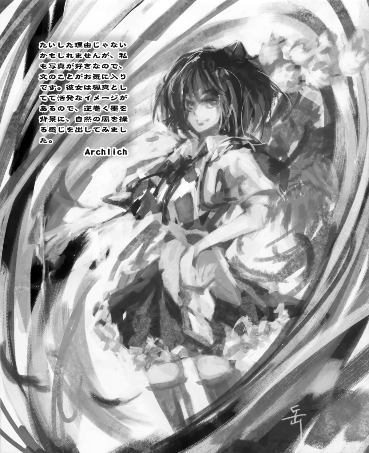 archlich monochrome shameimaru_aya touhou