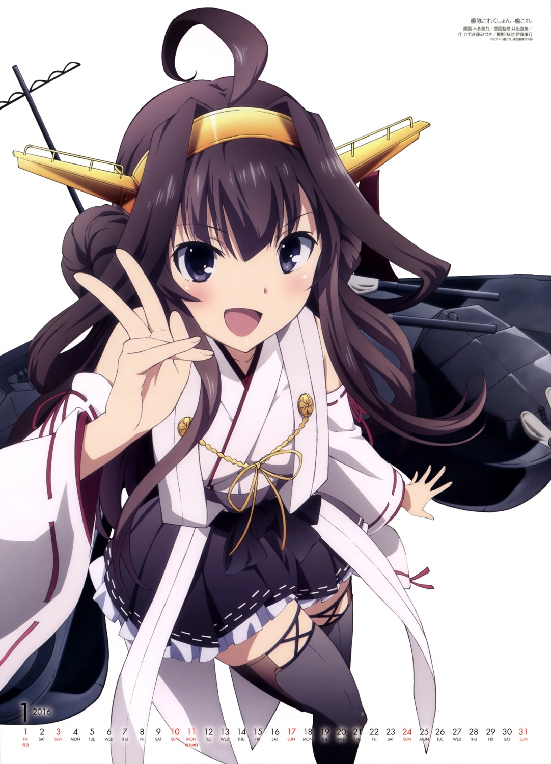 calendar honda_yoshino kantai_collection kongou_(kancolle) thighhighs