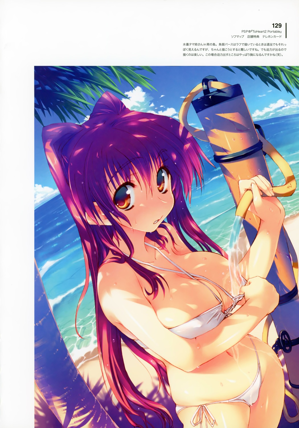 amaduyu_tatsuki bikini breast_hold cleavage kousaka_tamaki swimsuits to_heart_(series) to_heart_2 undressing wet