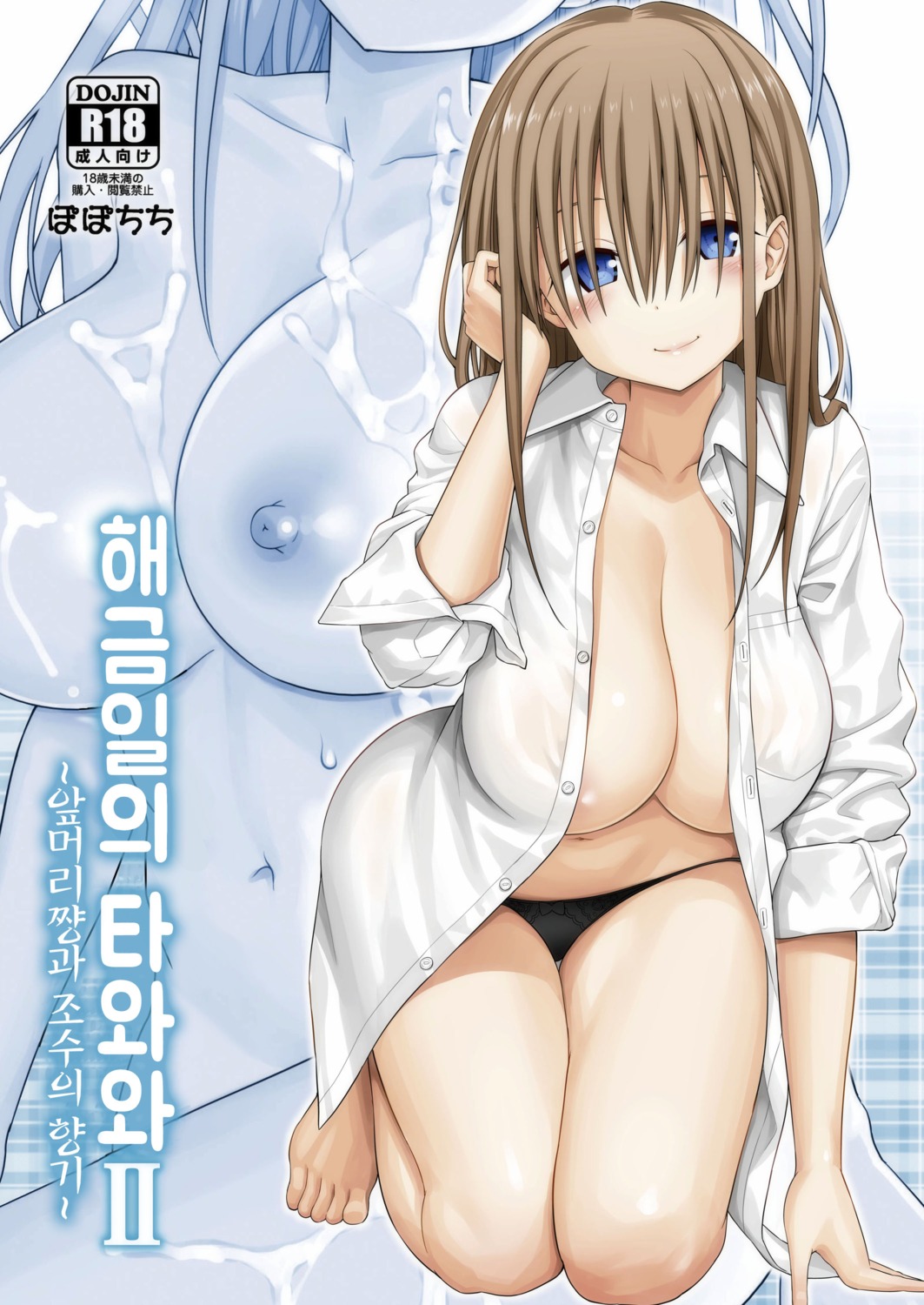 cum dress_shirt getsuyoubi_no_tawawa naked nipples open_shirt pantsu see_through yahiro_pochi