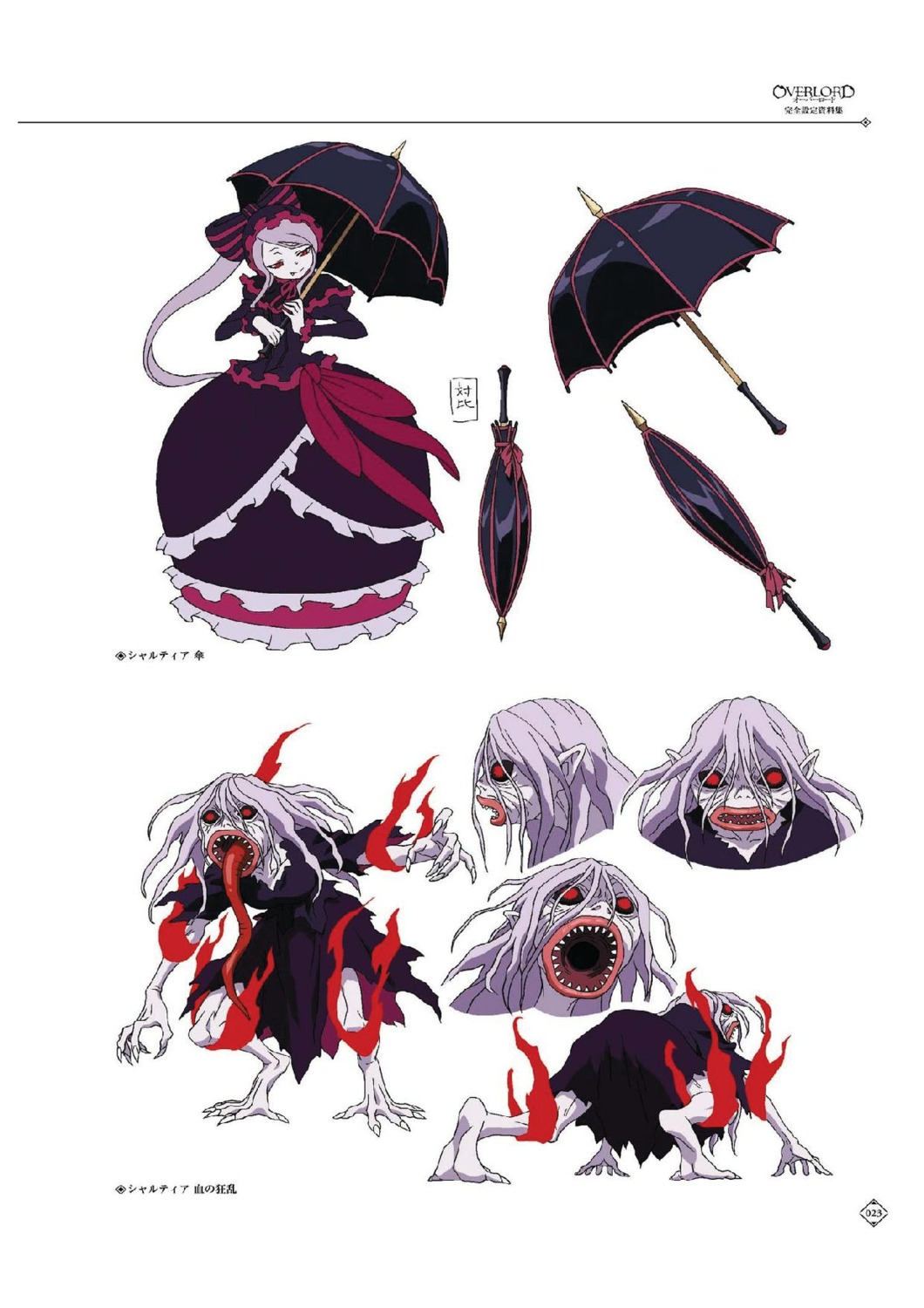 overlord shalltear_bloodfallen tagme