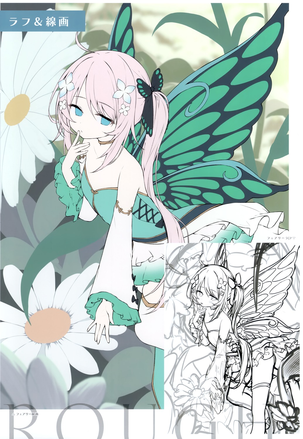 sketch thighhighs topia wings
