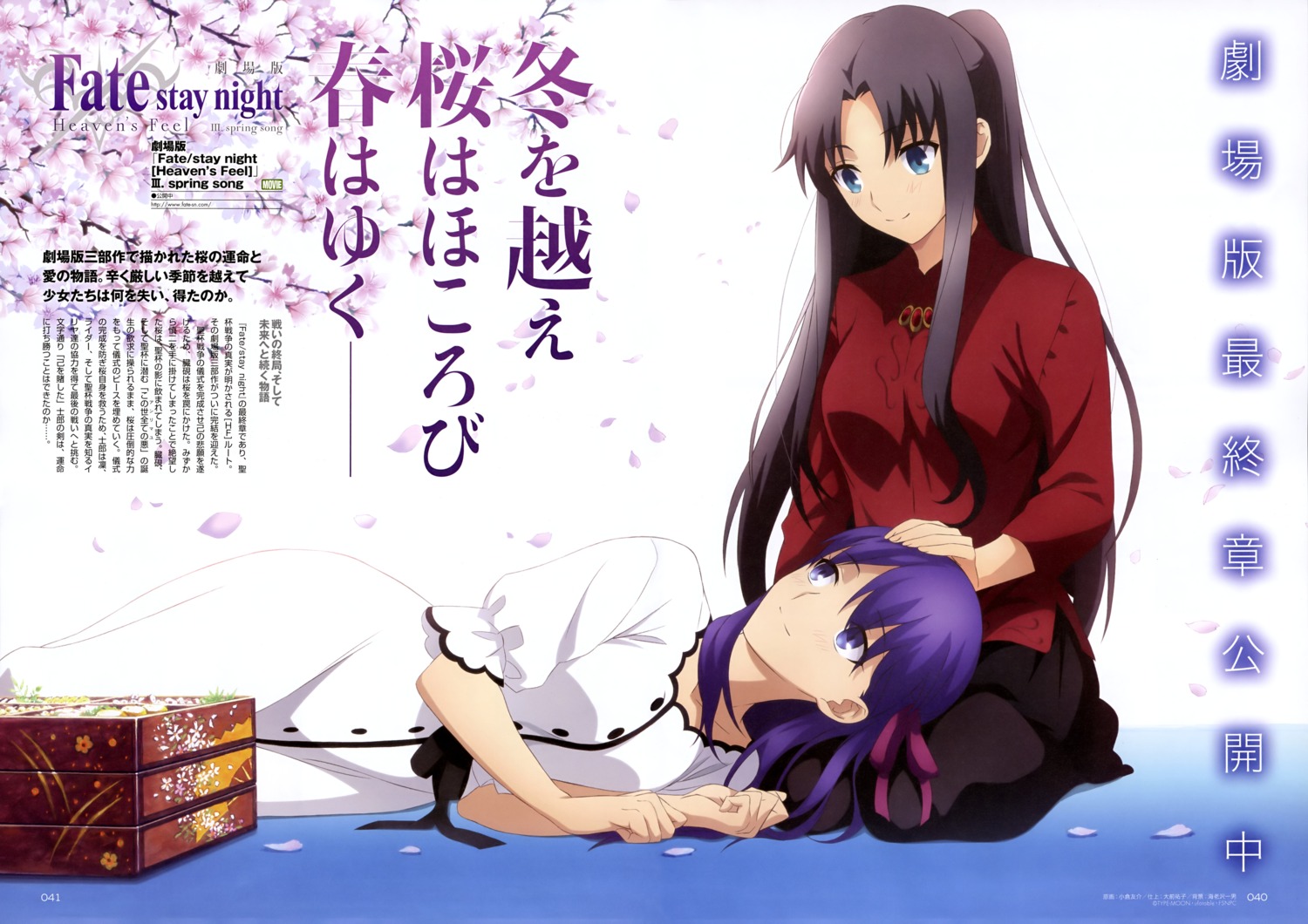 dress fate/stay_night fate/stay_night_heaven's_feel matou_sakura ogura_yuusuke pantyhose toosaka_rin