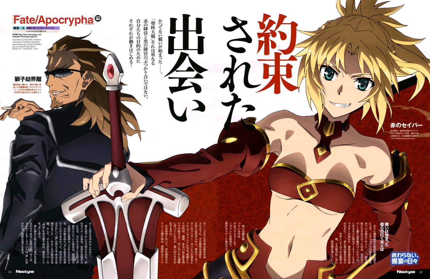 bikini_top cleavage fate/apocrypha fate/stay_night megane mordred_(fate) sisigou_kairi swimsuits sword tanaka_kazuma underboob