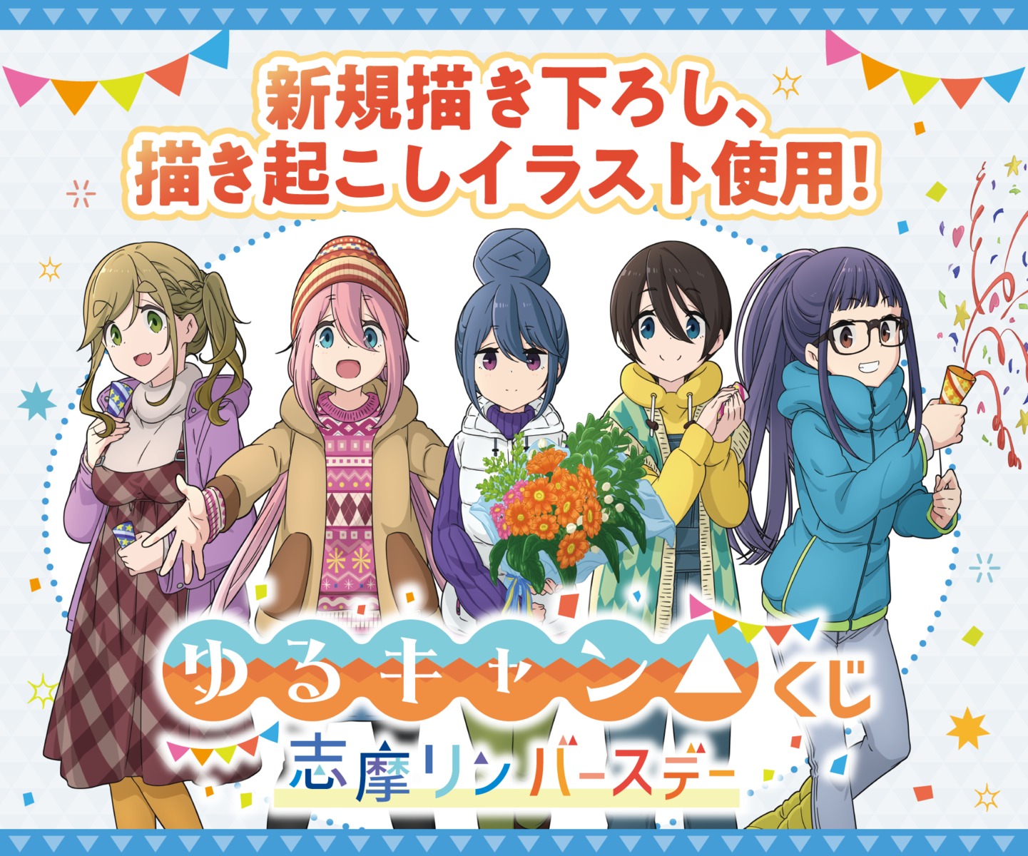 dress inuyama_aoi kagamihara_nadeshiko megane oogaki_chiaki saitou_ena shima_rin sweater yurucamp