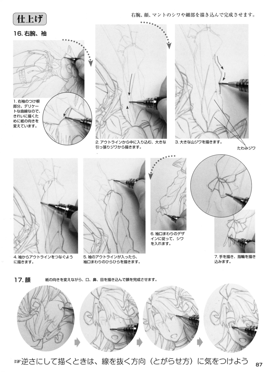 monochrome tutorial