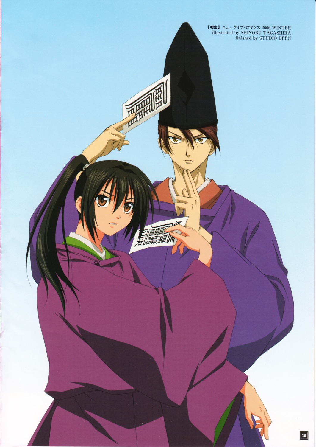 Tagashira Shinobu Shounen Onmyouji Abe No Masahiro Fujiwara No Toshitsugu Japanese Clothes Kimono Male Cropme Screening 91176 Yande Re Shonen onmyouji is also known as teenager onmyoji. tagashira shinobu shounen onmyouji abe