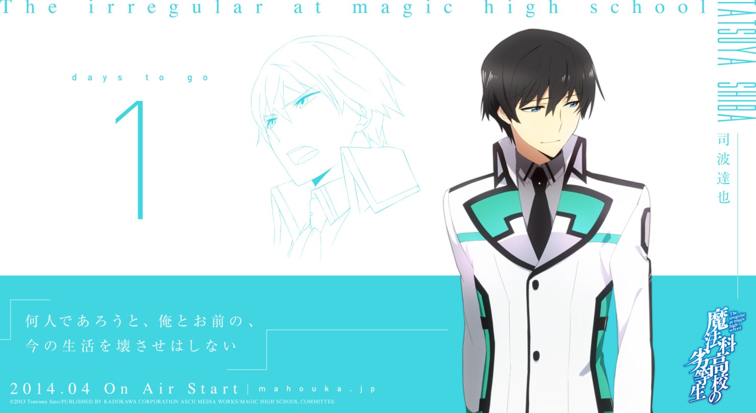 mahouka_koukou_no_rettousei male seifuku shiba_tatsuya wallpaper