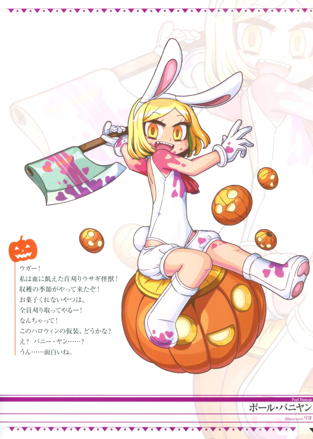 bunny_girl fate/grand_order halloween paul_bunyan_(fate/grand_order) riyo_(lyomsnpmp) weapon