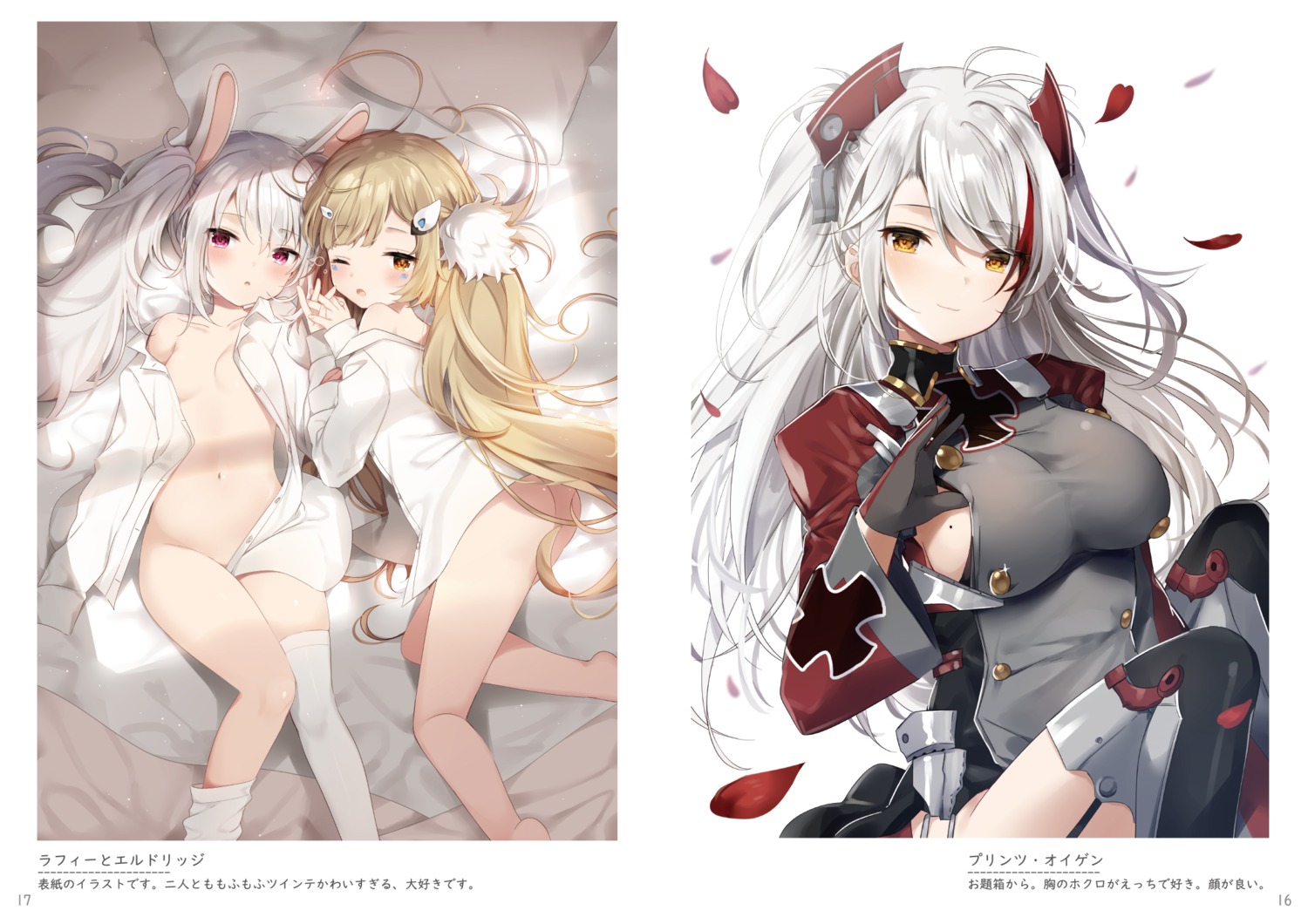 animal_ears ass azur_lane bottomless bunny_ears dress_shirt eldridge_(azur_lane) laffey_(azur_lane) loli mafuyu_(chibi21) no_bra open_shirt prinz_eugen_(azur_lane) salmon stockings thighhighs uniform