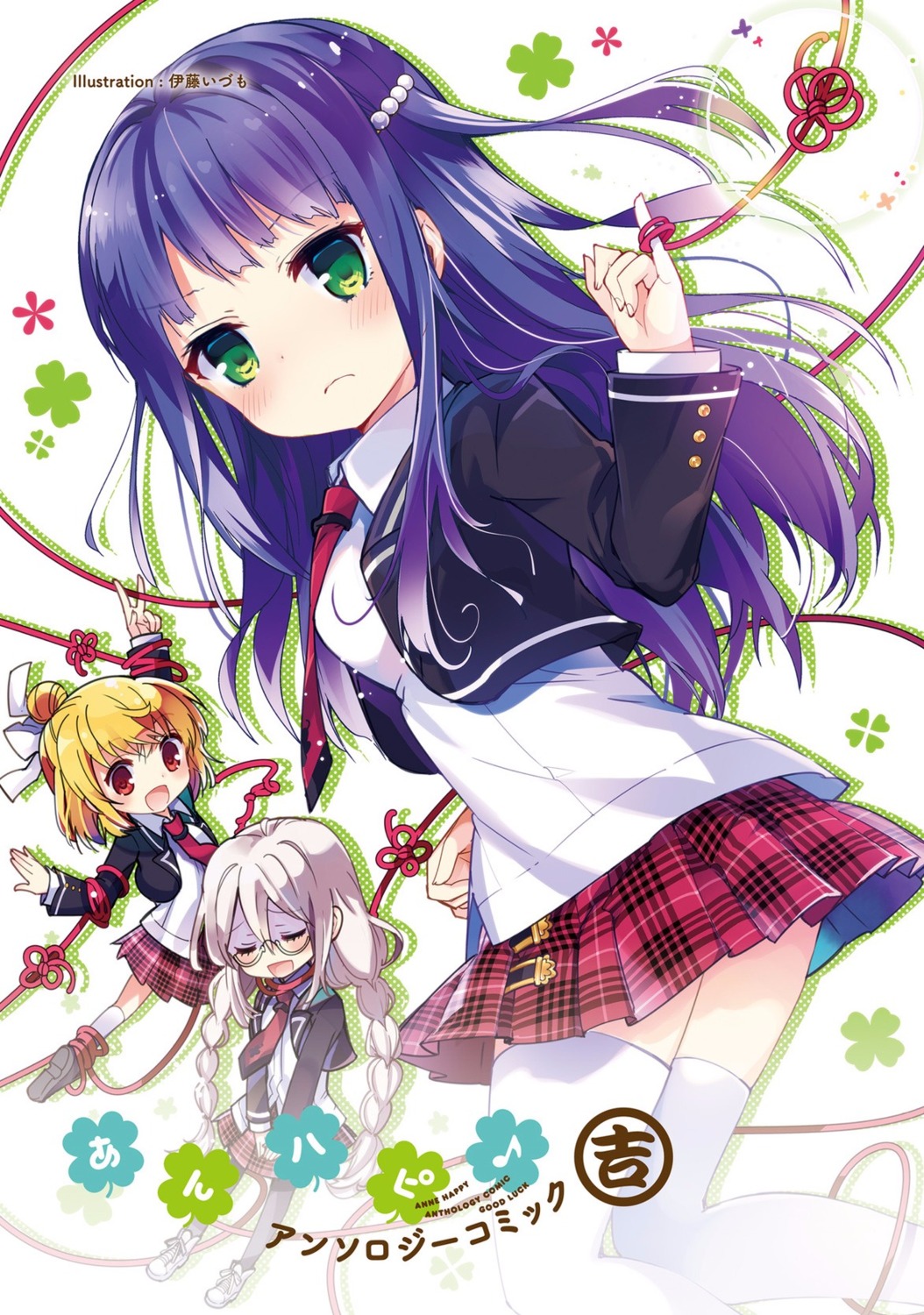 anne_happy itou_izumo megane seifuku thighhighs