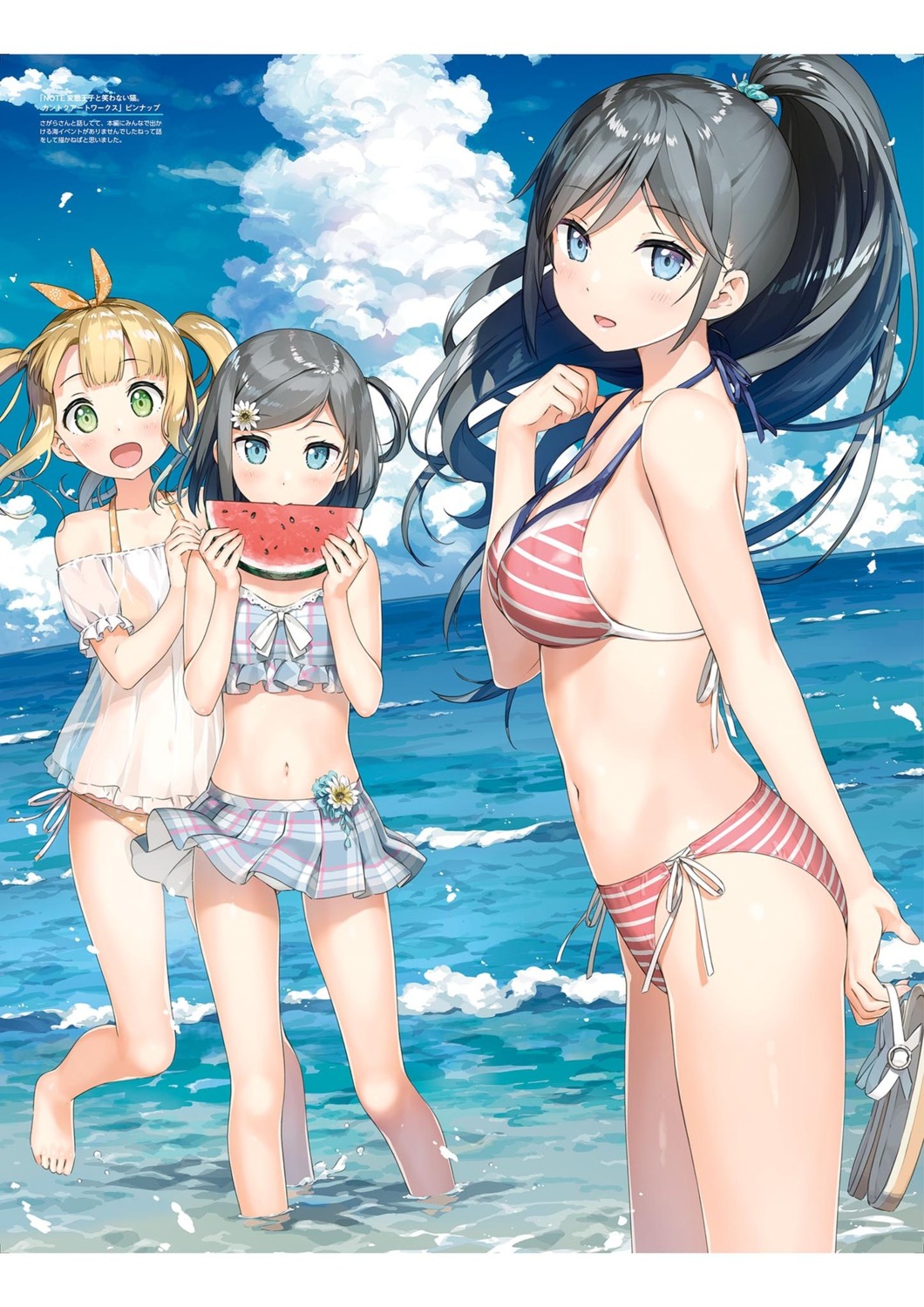 azuki_azusa bikini bra hentai_ouji_to_warawanai_neko kantoku see_through swimsuits tsutsukakushi_tsukiko tsutsukakushi_tsukushi wet