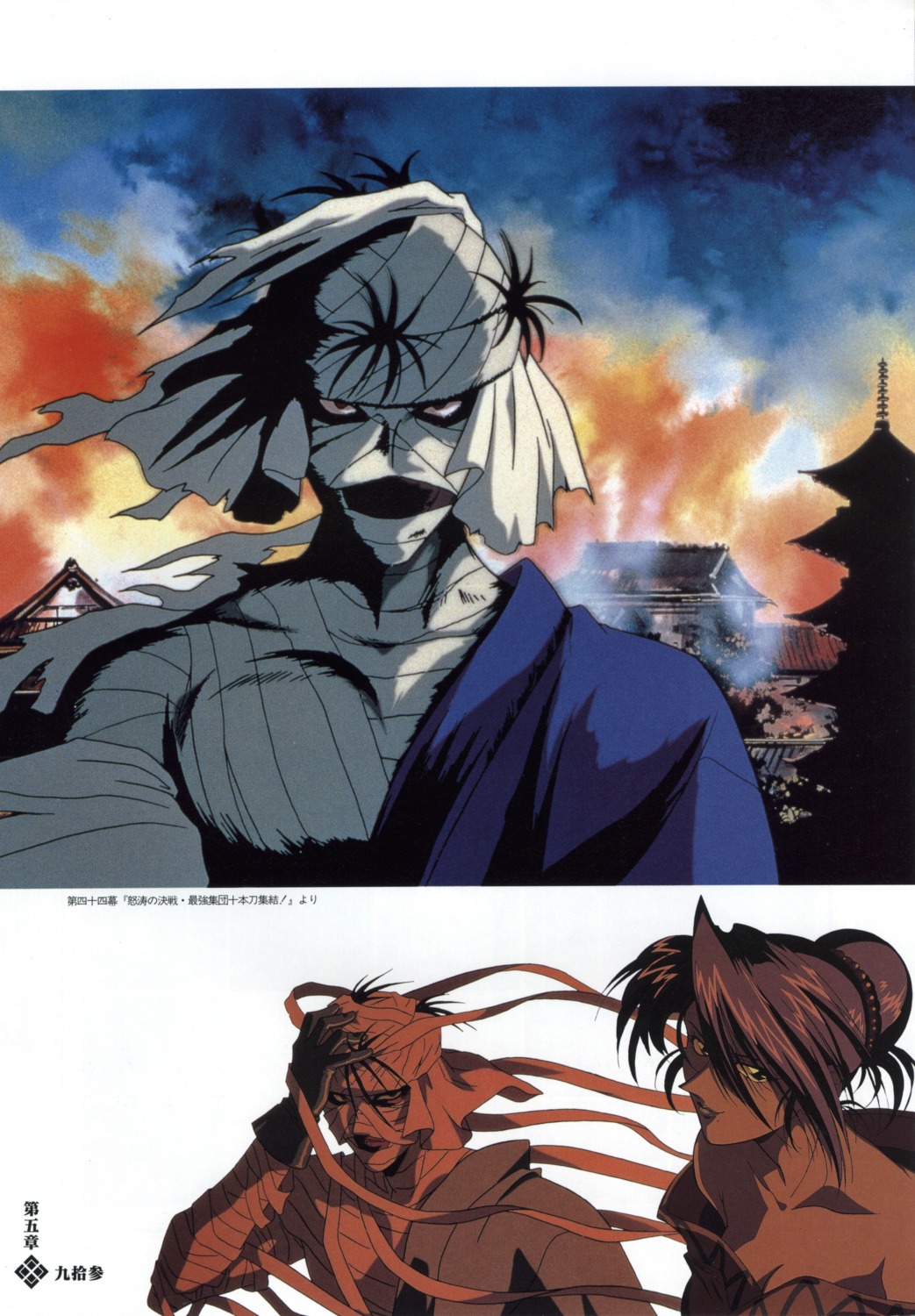 komagata_yumi rurouni_kenshin shishio_makoto