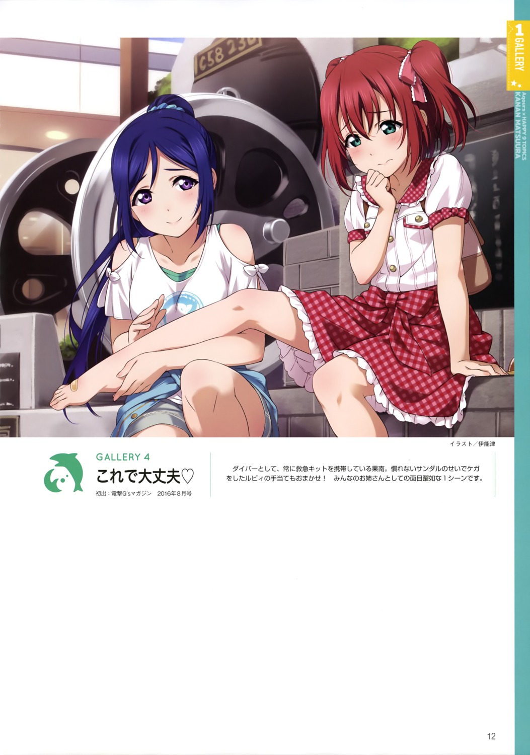 bandaid inou_shin kurosawa_ruby love_live!_sunshine!! matsuura_kanan