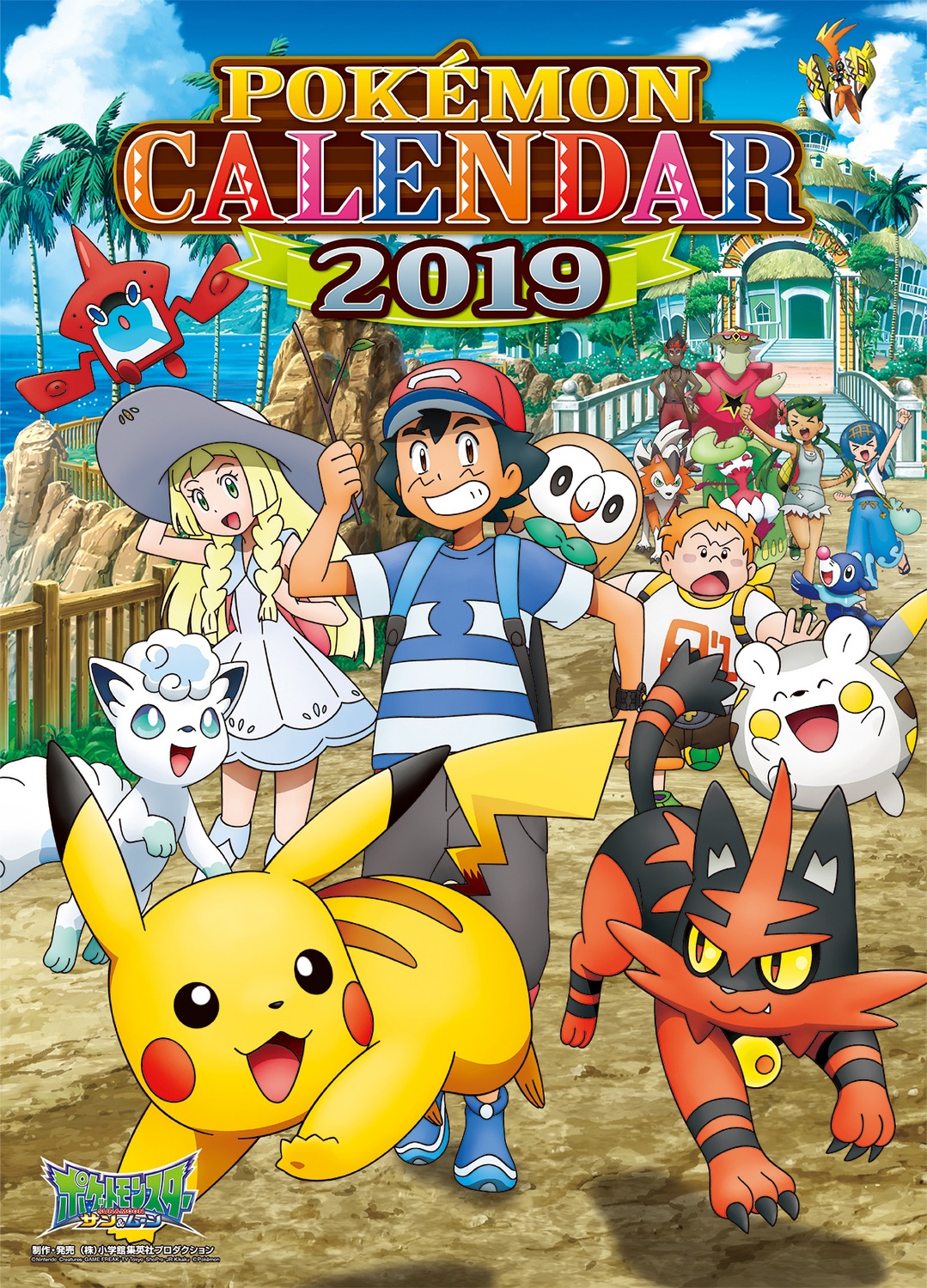 calendar dress kaki_(pokemon) lillie_(pokemon) maamane_(pokemon) mao_(pokemon) pikachu pokemon pokemon_sm pokemon_usum satoshi_(pokemon) suiren_(pokemon)