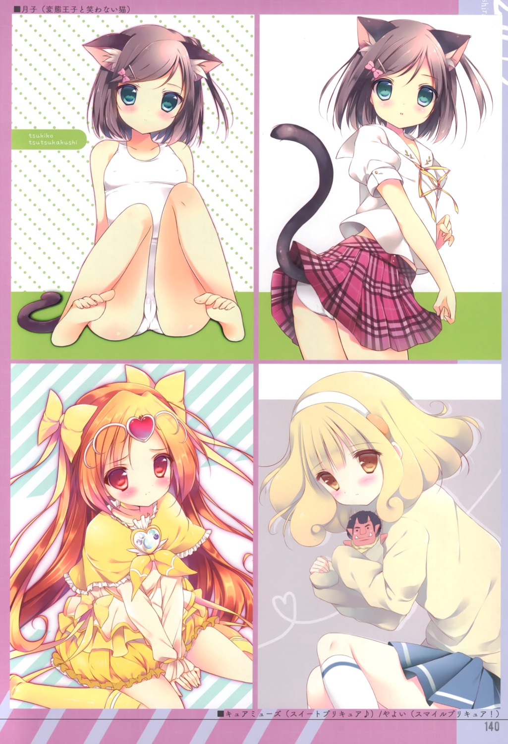 animal_ears cameltoe hentai_ouji_to_warawanai_neko kise_yayoi loli nekomimi pantsu precure school_swimsuit seifuku shirabe_ako shiratama shiratamaco skirt_lift smile_precure! suite_precure swimsuits tail tsutsukakushi_tsukiko uniform