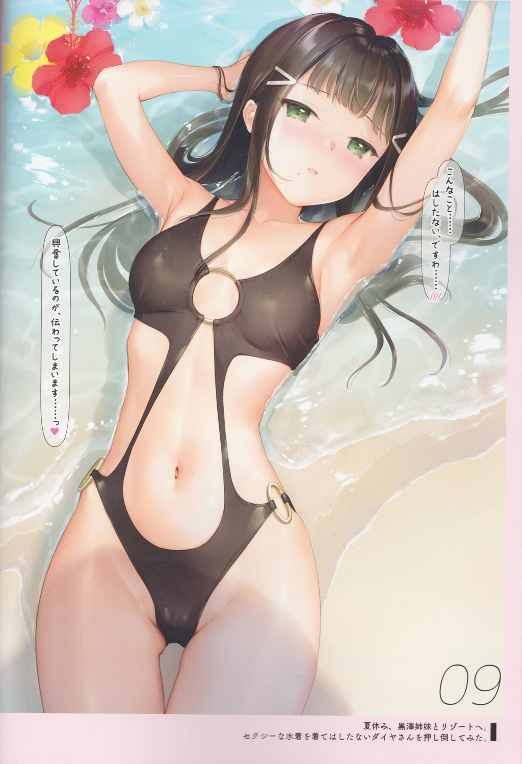 cameltoe kurosawa_dia love_live!_sunshine!! mignon paper_texture screening swimsuits wet