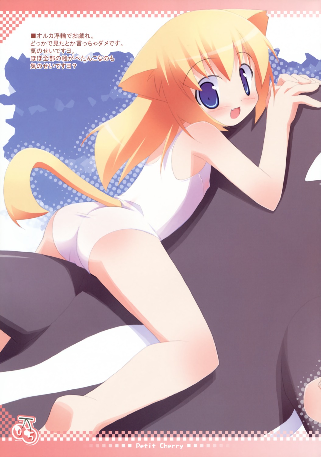 animal_ears ass erect_nipples kagura_yuuki little_box loli nekomimi school_swimsuit swimsuits tail