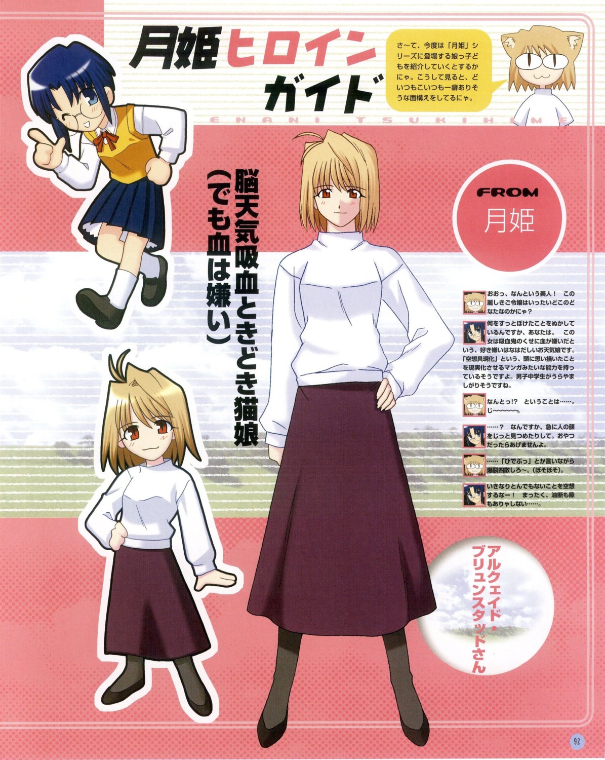 arcueid_brunestud ciel tsukihime