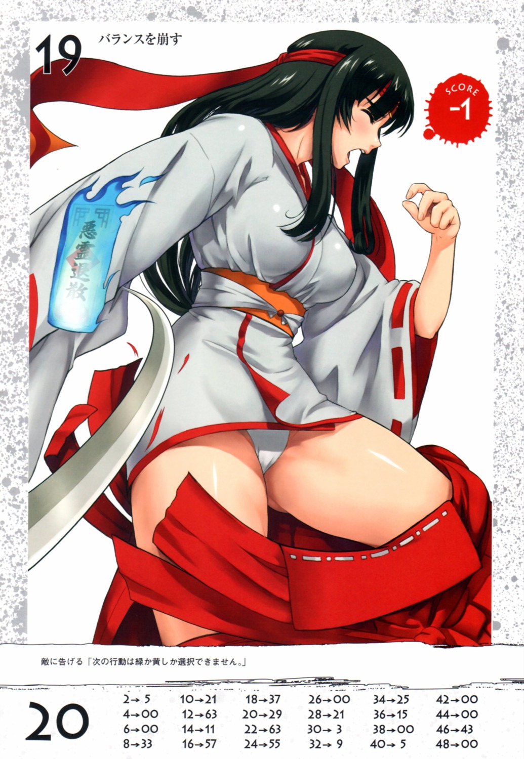 eiwa miko pantsu queen's_blade tomoe