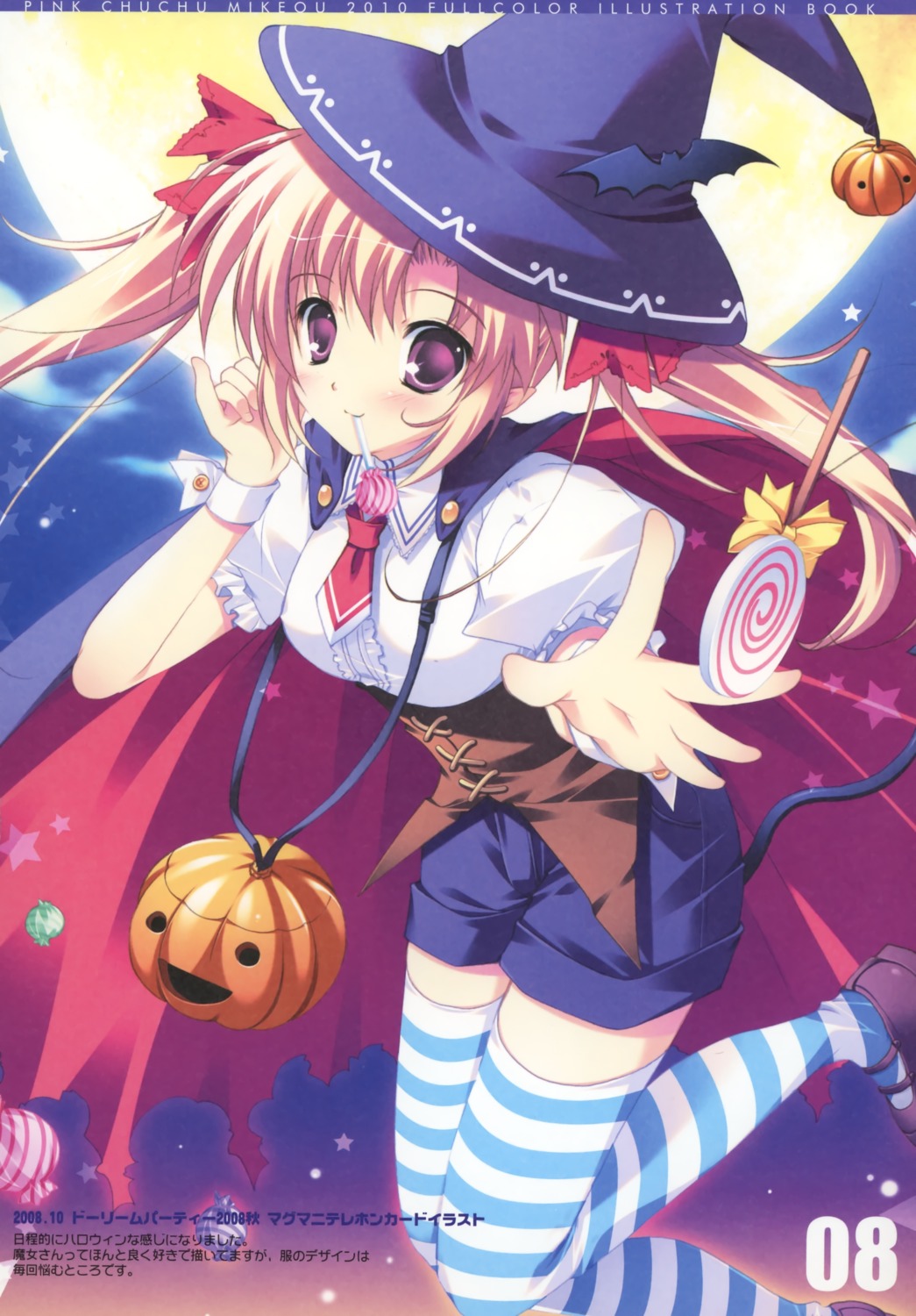 halloween mikeou paper_texture pink_chuchu thighhighs witch