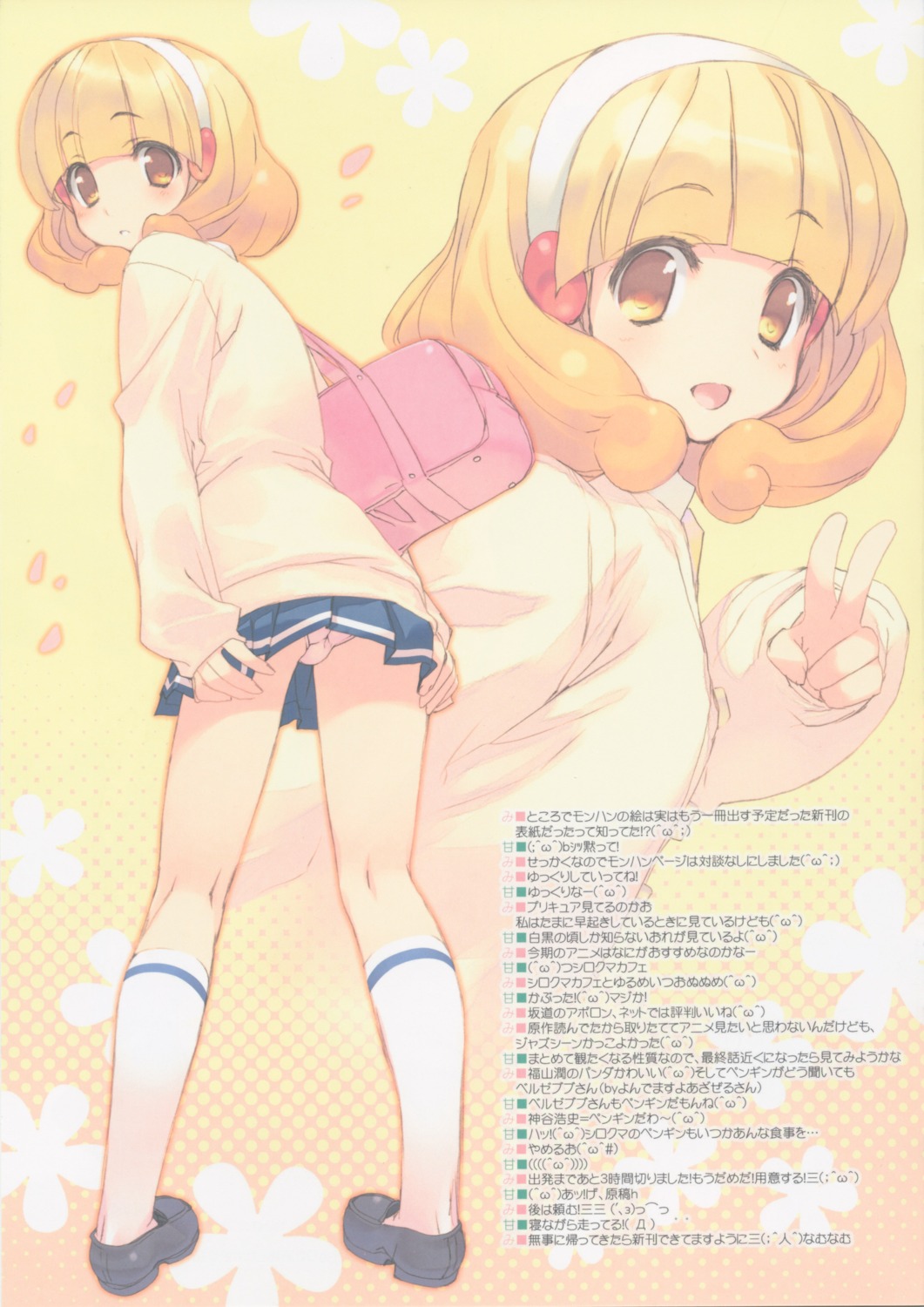 amaduyu_tatsuki blazer_one kise_yayoi pantsu precure seifuku smile_precure!