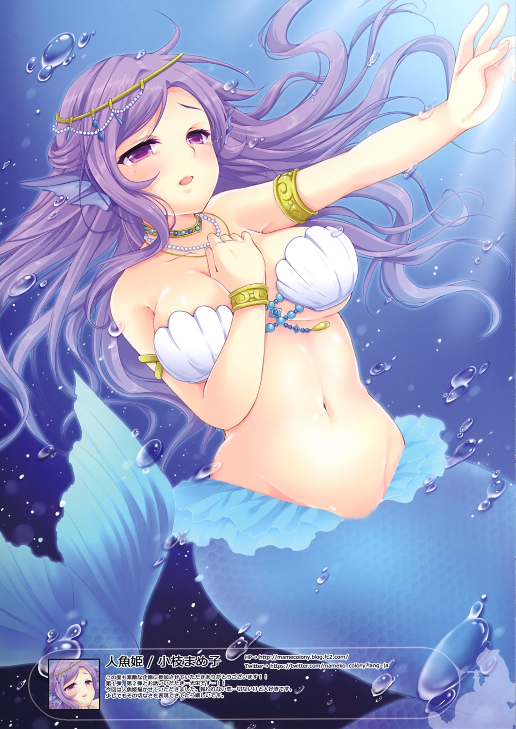bikini_top koeda_mameko mermaid monster_girl swimsuits tail