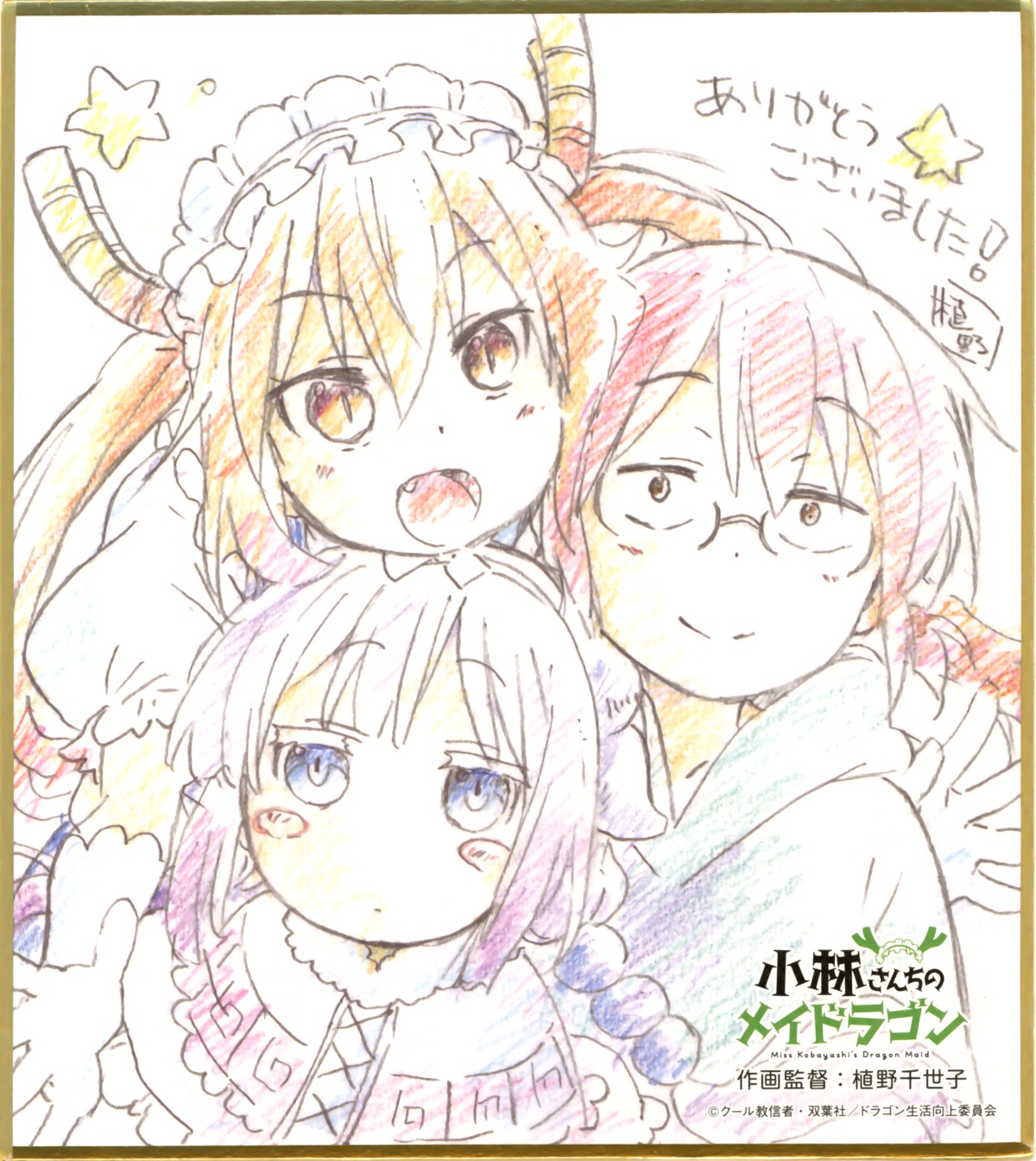 horns kanna_kamui kobayashi-san_chi_no_maidragon kobayashi_(maidragon) maid megane sketch tooru_(maidragon) ueno_chiyoko