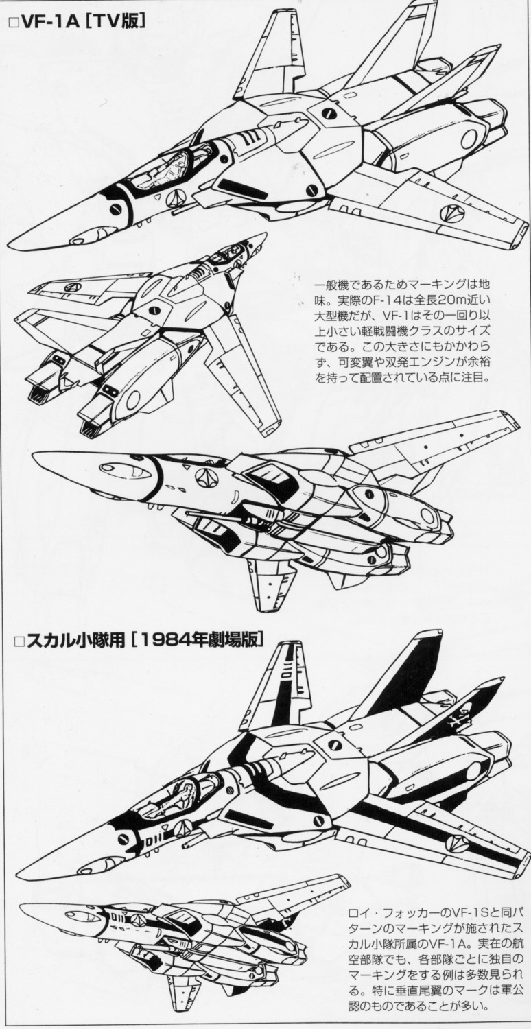 macross mecha monochrome the_super_dimension_fortress_macross